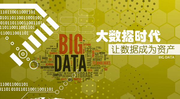 华欣泰咨询：大数据产业发展规划（2016-2020年） 四