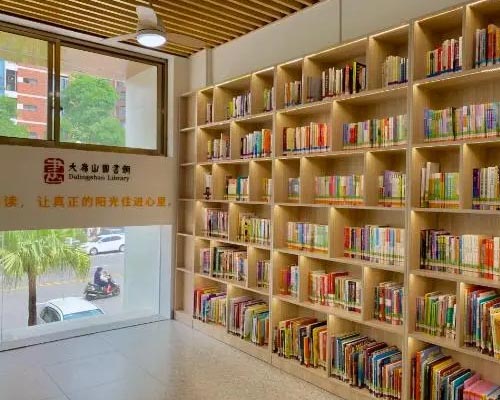 华欣泰咨询：某社区城市阅读驿站升级改造项目可研报告