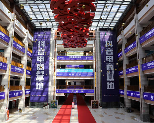 华欣泰咨询：某农村电商直播基地项目可行性研究报告